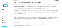 リリース（「マイナビ転職」への不正ログイン発生に関するお詫びとお願い）