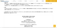 リリース（被害の状況）