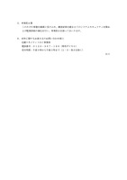 リリース（再発防止策）