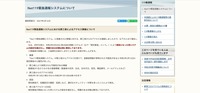新潟市リリース（）