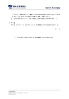 リリース（その他）