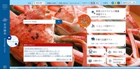 トップページ