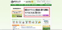 トップページ