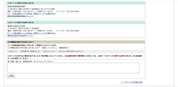 リリース（このページに関するお問い合わせ）