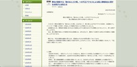 森のおとどけ便リリース（弊社が運営する「森のおとどけ便」への不正アクセスによる個人情報流出に関するお詫びとお知らせ）