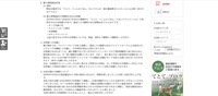 てとて、ぺっとのごはんリリース（個人情報流出状況）