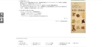 てとて、ぺっとのごはんリリース（再発防止策について）