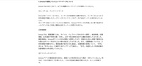 リリース（Smoozで取得していたユーザーデータについて）