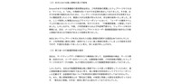 リリース（ユーザーデータの取扱いにおける問題点2）