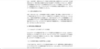 リリース（本件の対応と再発防止策）