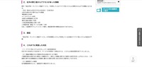 リリース（社外の第三者からアクセスがあった情報）