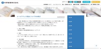 リリース（メールアドレス流出についてのお詫び）