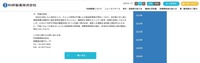 リリース（今後の対応）