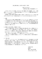リリース（個人情報の漏えいに関するお詫びとご報告）