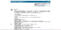リリース（個人情報が記載された書類の誤送付について）
