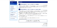 リリース（患者様の個人情報を含むノート型パソコンの紛失について）