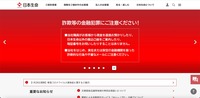 トップページ