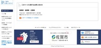 リリース（このページに関するお問い合わせ）