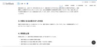 リリース（対象となるお客さまへの対応）