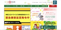トップページ