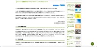 リリース（クラウド型顧客管理システムへのセキュリティ対応について）