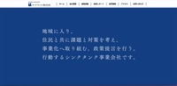 トップページ（ランドブレイン株式会社）