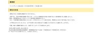 リリース（事業者）