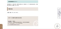 リリース（総合政策部長のコメント）