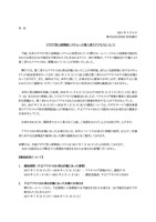 リリース（クラウド型口座開設システムへの第三者のアクセスについて（ＳＭＢＣ信託銀行））