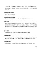 リリース（第三者から閲覧された日）
