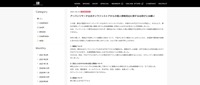 リリース（アーバンリサーチ公式オンラインストアからの個人情報流出に関するお詫びとお願い）