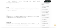 リリース(発生状況と原因)