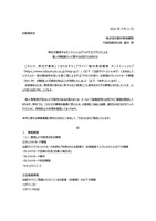 リリース（弊社が運営するオンラインショップへの不正アクセスによる個人情報漏えいに関するお詫びとお知らせ）