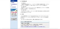 リリース（不正利用防止策）