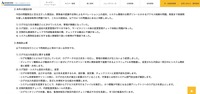 リリース（本件の原因分析）