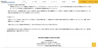 リリース（今後について）