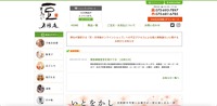 トップページ