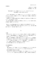 リリース（弊社が運営する「京・月待庵オンラインショップ」への不正アクセスによる個人情報漏えいに関するお詫びとお知らせ）
