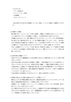 リリース（お客様へのお願い）
