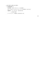 リリース（本件に関するお問い合わせ窓口）