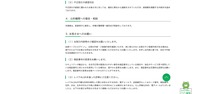 リリース（公的機関への報告・相談）