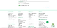 リリース（お客さまお問合わせ先）