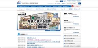 トップページ