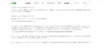 リリース（日本のデータセンターで保管されているデータ）