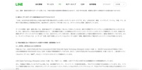 リリース（国内ユーザーのデータへの国外拠点からのアクセスについて）