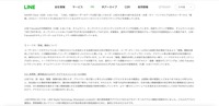 リリース（トークの「通報」機能について）
