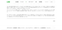 リリース（今後の対応について）