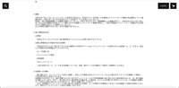リリース（経緯）
