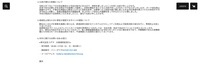 リリース（公表が遅れた経緯について）