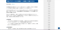 リリース（弊社アカウントからの迷惑メール送信にご注意ください）